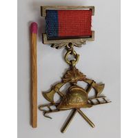 Знак. Пожарная служба РСФСР. тяжёлый