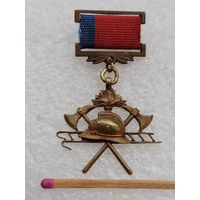 Знак. Пожарная служба РСФСР. тяжёлый