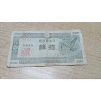 10 сен 1947 года Японии  (1426)