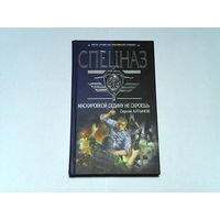 000153/СПЕЦНАЗ ВДВ