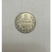 Монета. 20 копеек, 1869 г.