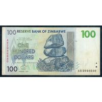 Зимбабве 100 долларов 2007 год.