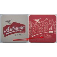 Подставка под пиво  Аливарыя / Беларусь/. 100*100 мм. Вар.2.