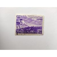 СССР  1948  Днепрогэс