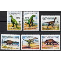 Киргизия 1998. Фауна. Динозавры. 6 марок (57)