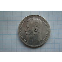 Рубль 1897 г. **