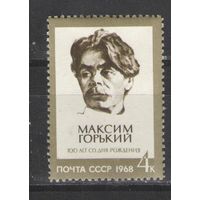 Марки СССР. 1968г. Максим Горький