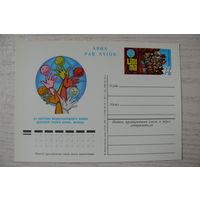 1976, ПК с ОМ; XII конгресс международного союза деятелей театра кукол. Москва.