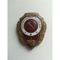 Знак,, Отличный повар"".
