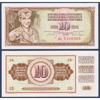 Югославия, 10 динар 1968 г., P-82c (AL, сталевар Ариф Гералич), XF+