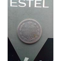 20 копеек 1907 года