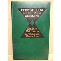 Современный шведский   детектив