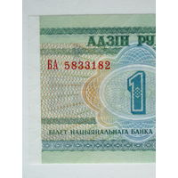 1 рубль 2000 год UNC Серия БА