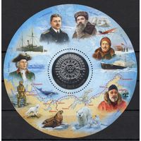Россия 2025. 500 лет освоению  Россией Северного морского пути блок (2898)