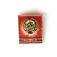 РСФСР. Ф-65.
