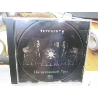 CD: Террариум. Пятиугольный грех. Торги!