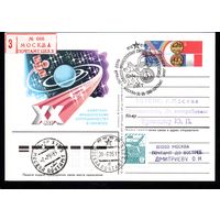 Почтовая карточка СССР с оригинальной маркой и спецгашением прошедший почту N 157 (30.06.1986) "20 лет советско-французскому сотрудничеству в космосе"