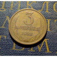 3 копейки 1983 СССР #29