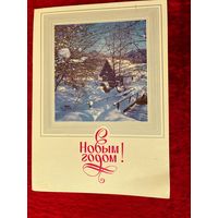 С Новым годом! 1987 год. Подписана!