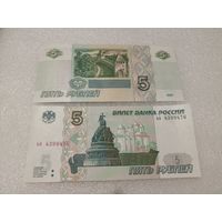 5 рублей 1997 года, серия ЬН - UNC. Россия, РФ