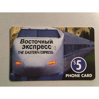 Телефонная карта.