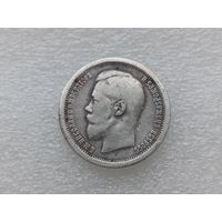 50 копеек 1895