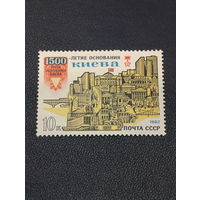 СССР 1982г. 1500-летие основания Киева