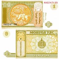 Монголия 1 тугрик образца 1993 года UNC p52 серия АА