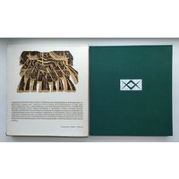 Современная советская архитектура (1960-е -начало 1970-х годов).