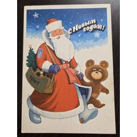 Комлев С Новым годом 1978 подписанная открытка СССР