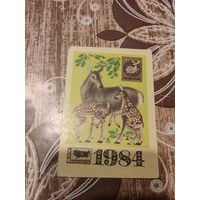 Календарик,марки,1984