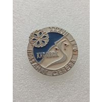 Кировск. 37 праздник севера.1971 год. #-VI-04