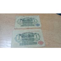 1 марка 1914 года красная печать+1 марка 1914 года синяя печать 689/89