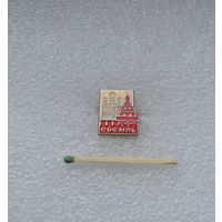 Москва. Кремль.