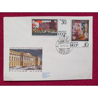 Конверт КПД. Государственный Русский музей. Крылков 1968 г. Чистый.