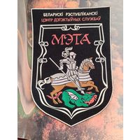 Шеврон Белорусский республиканский центр детективных служб МЭТА
