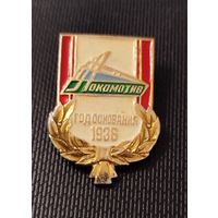 Значок-Спорт