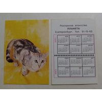 Карманный календарик. Котик.1992 год