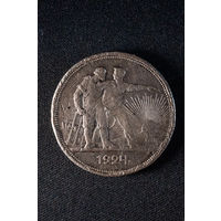 Рубль 1924, с рубля!