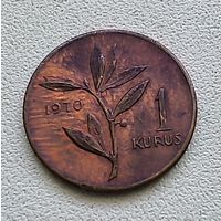 Турция 1 куруш 1970  3-5-47