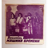 Гибкая пластинка Ансамбль Машина времени