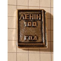 Значок Ленин 100 год.