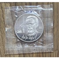 1 Юбилейный Рубль СССР (Пруф)Антон Чехов 1990г.