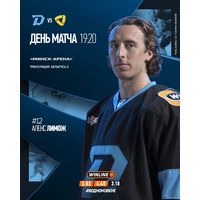 КХЛ-2025/26. 01.10.2025. "Динамо" (Минск) – "Северсталь" (Череповец)