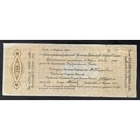 100 рублей 1919 г.  Северная область. Чайковка