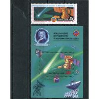 СССР 1986. Космический проект Венера  - Галлей