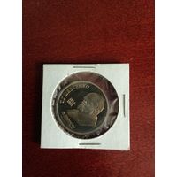 СССР. Шевченко. 1989, 1 рубль. Запайка