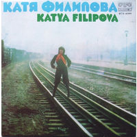 Катя Филипова – Катя Филипова