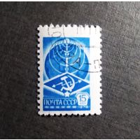 Марка СССР 1976 год Стандартный выпуск