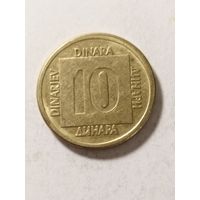 Югославия 10 динар 1989